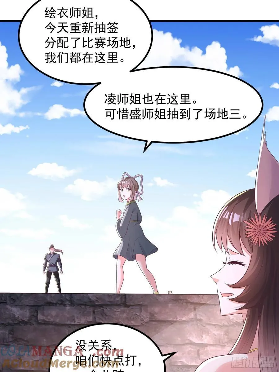 44师姐们，大显身手9
