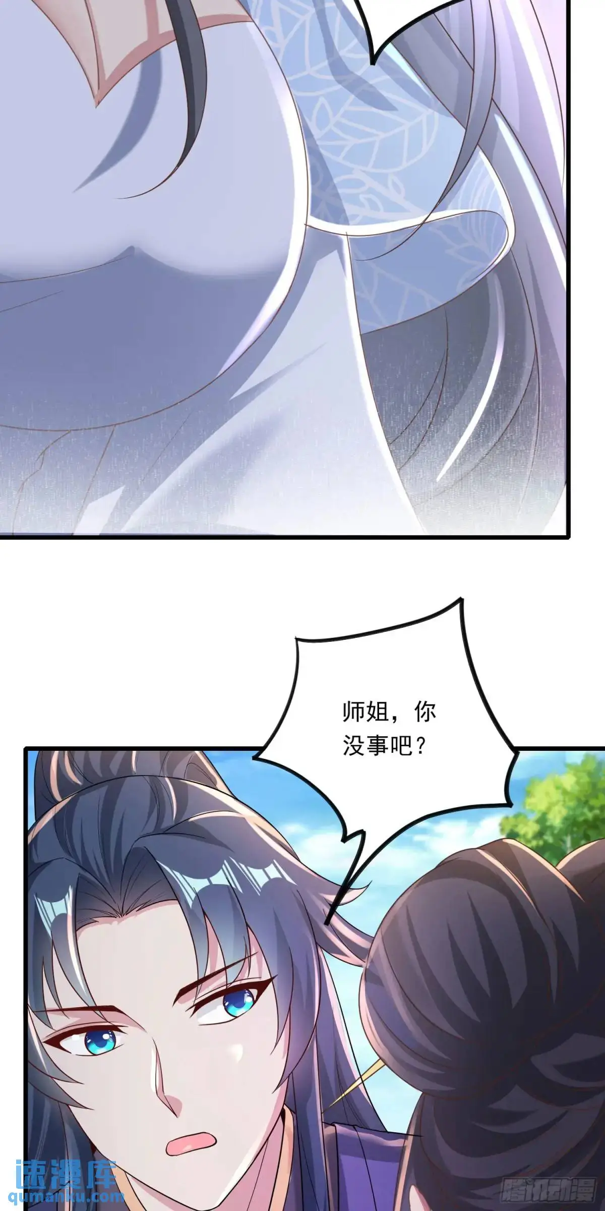 05话 师姐，给我跪下11
