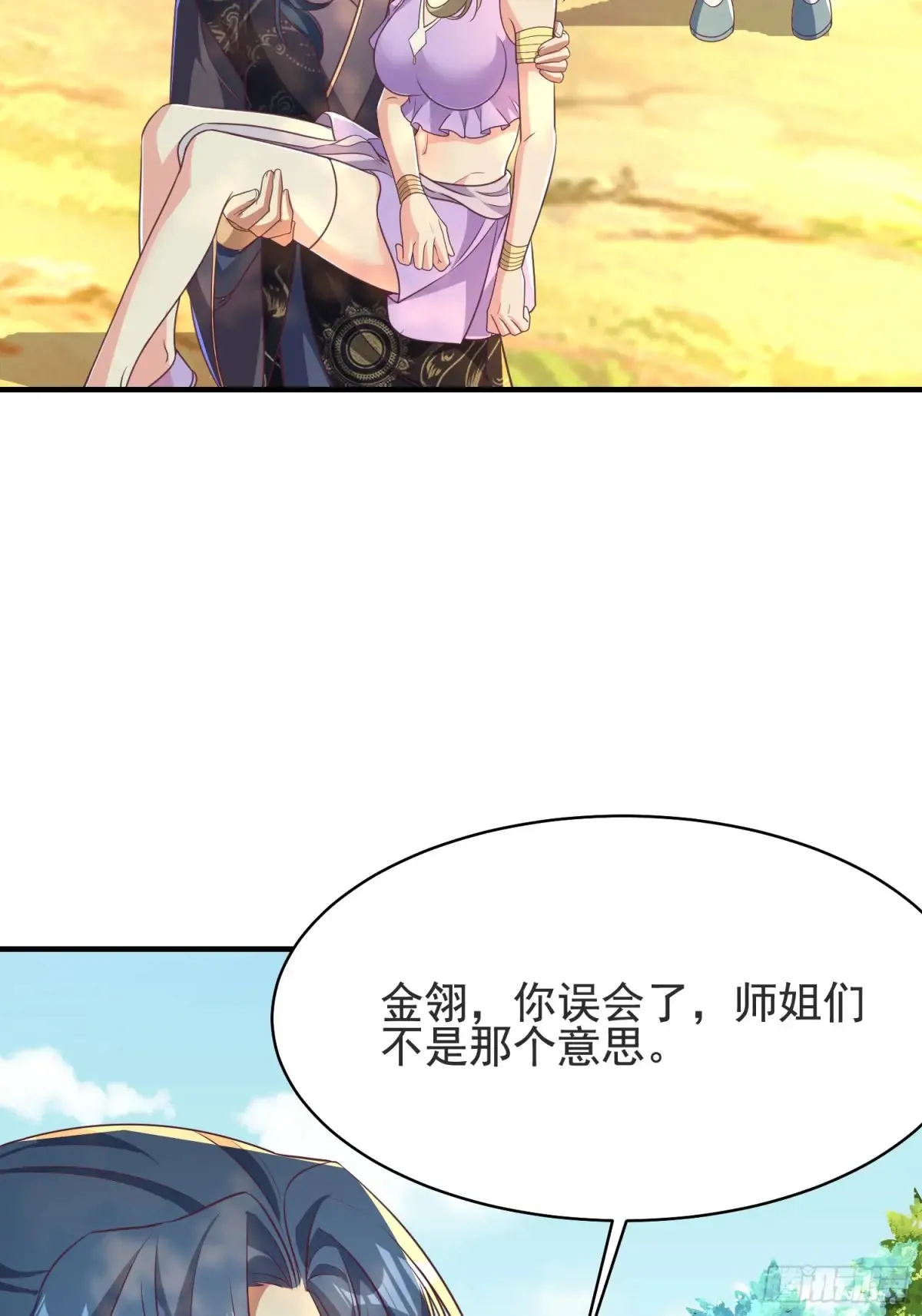 53风婷云变猫女？！6