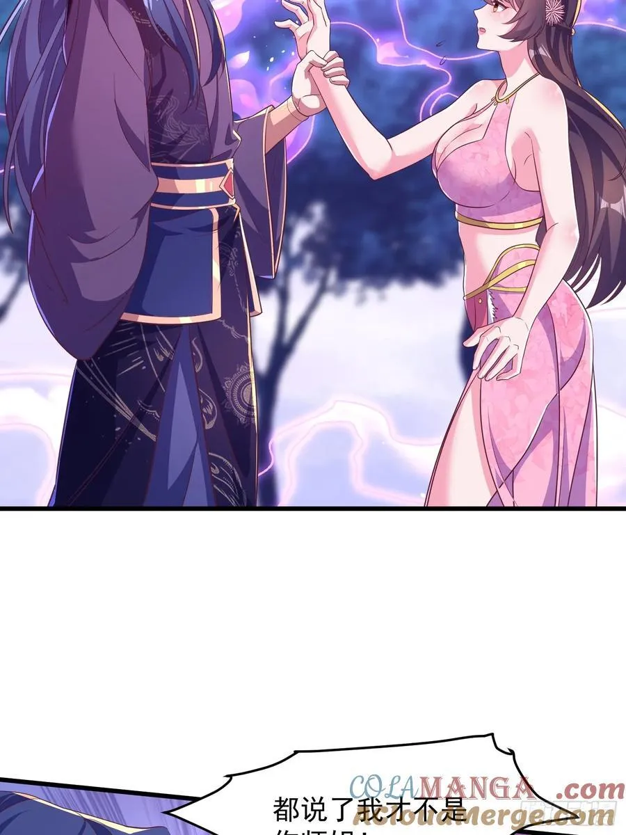 47双修吧！师姐27