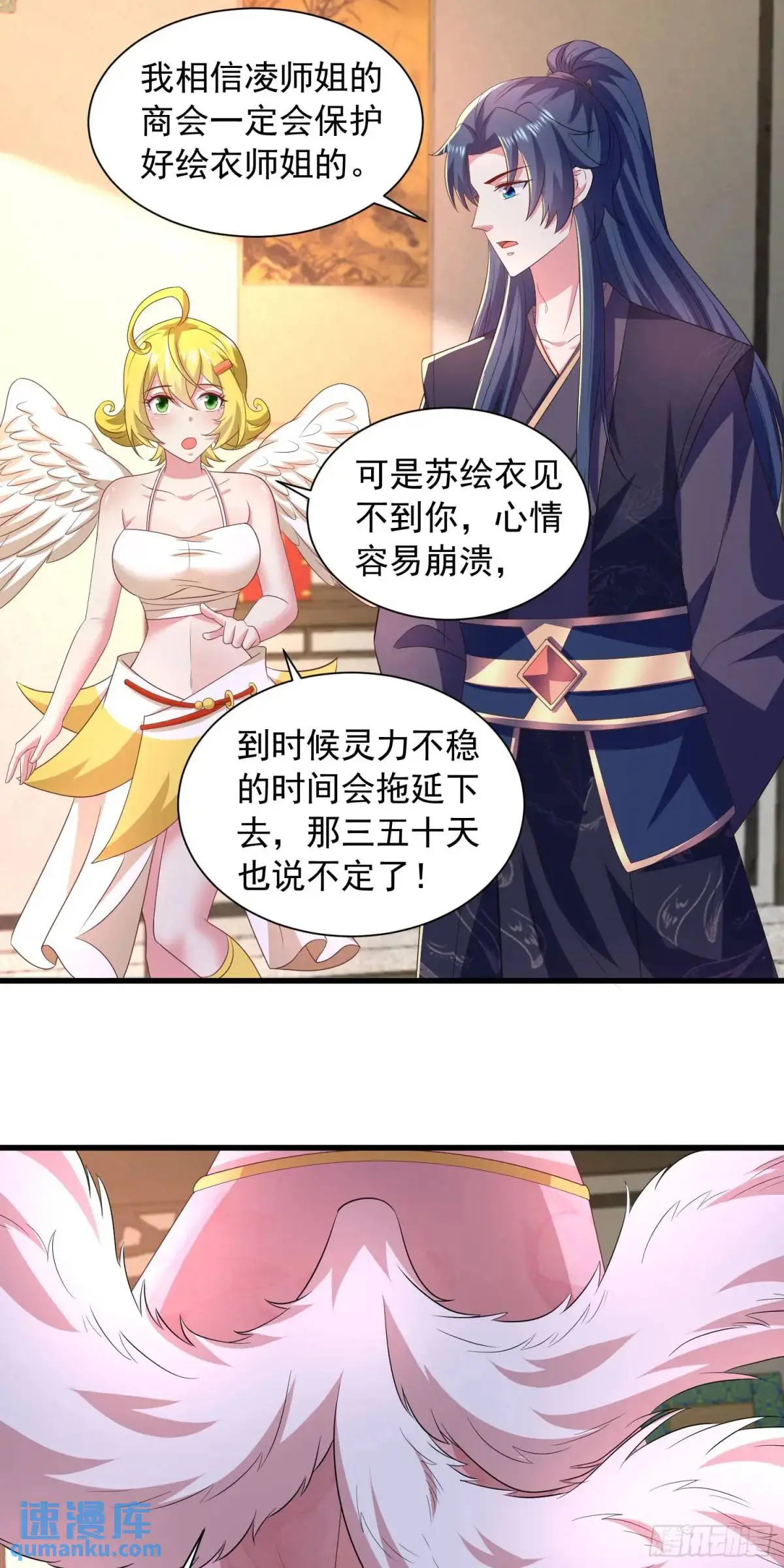 20话师姐帮你登dua郎32