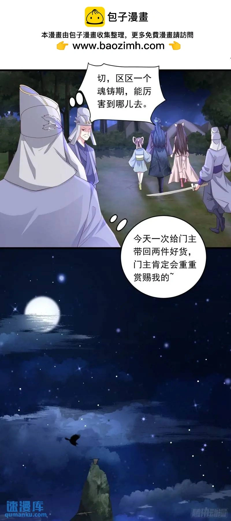 08话 师弟，打洗他们19