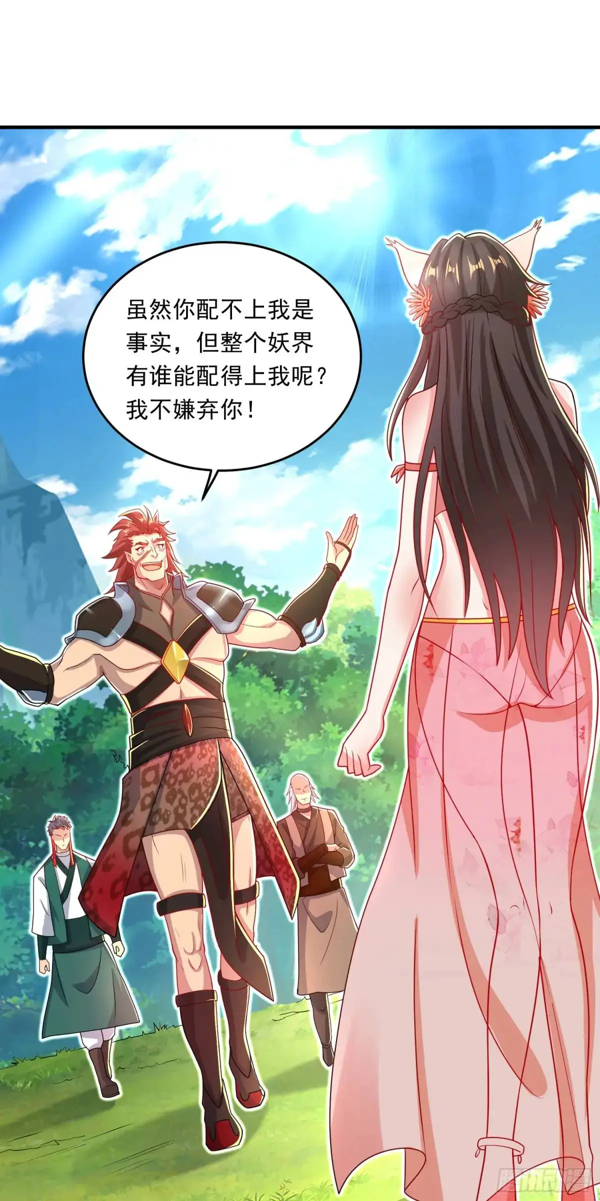11话师弟，来玩个痛快26