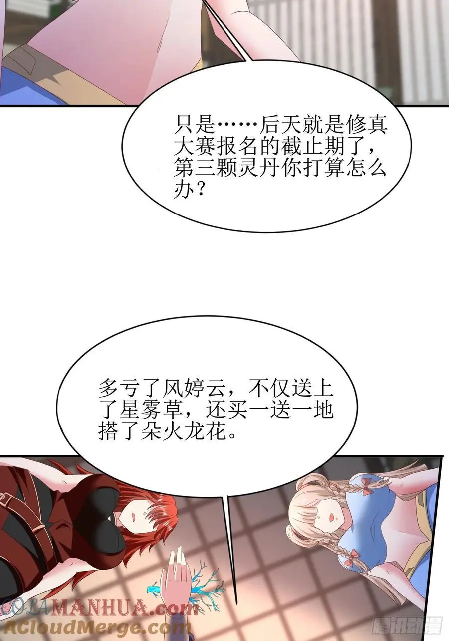 28风婷云被扒光衣服21