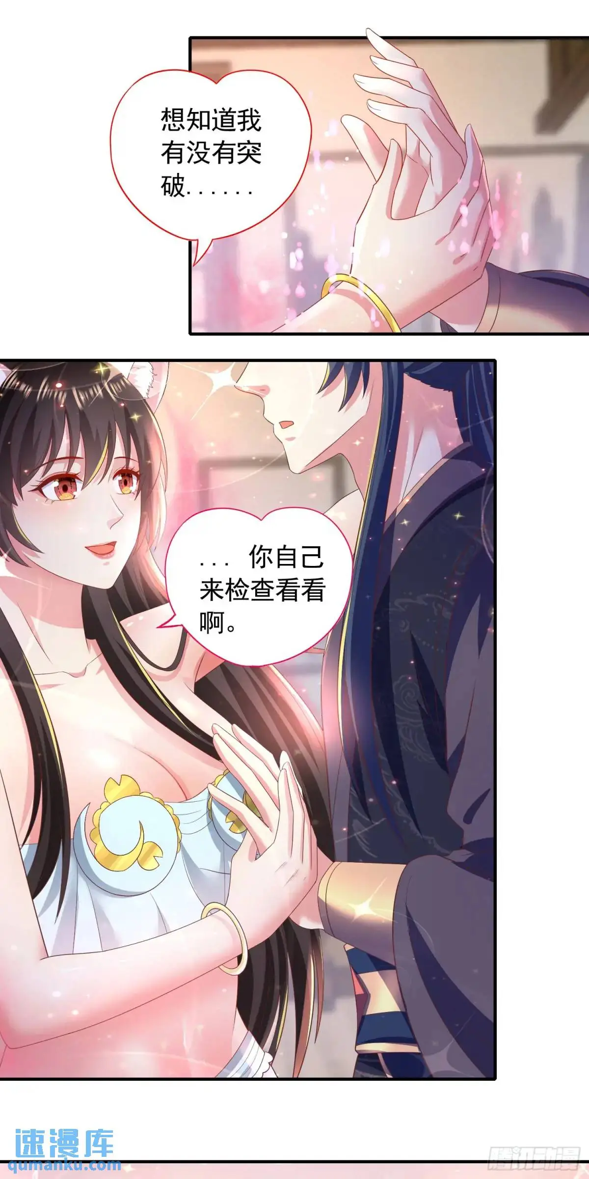 19话师弟你脱衣服啊29