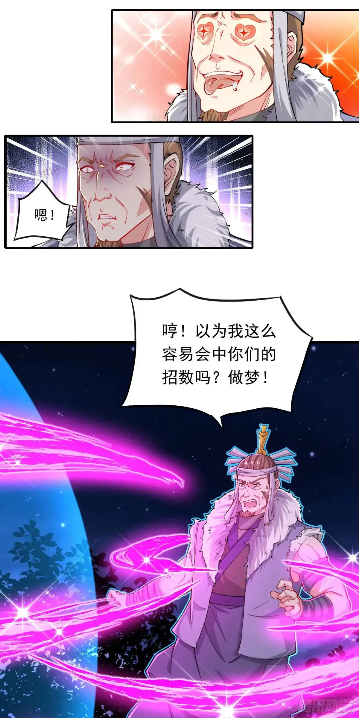 10话 主人，要紧紧黏着7