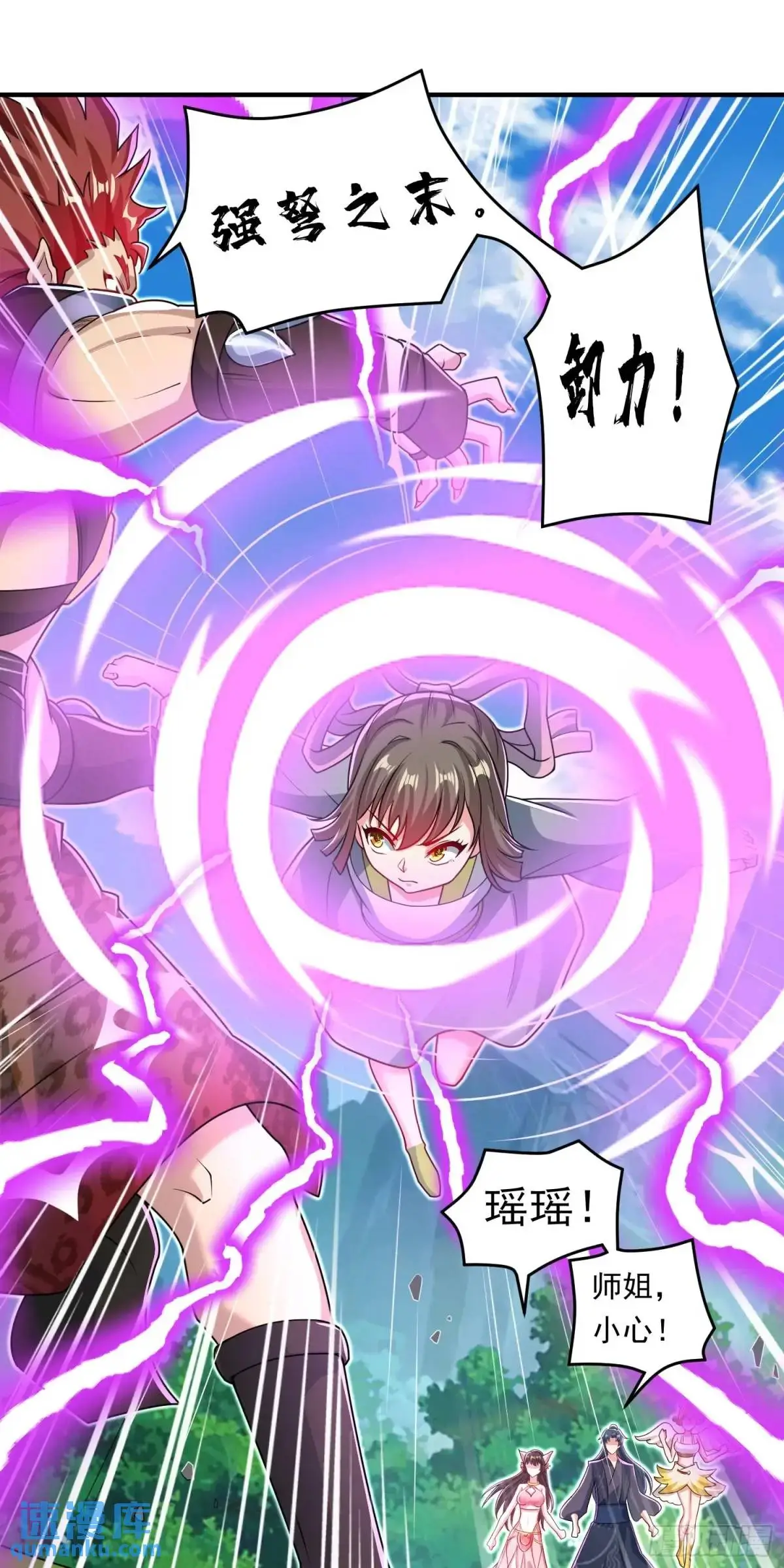 11话师弟，来玩个痛快34