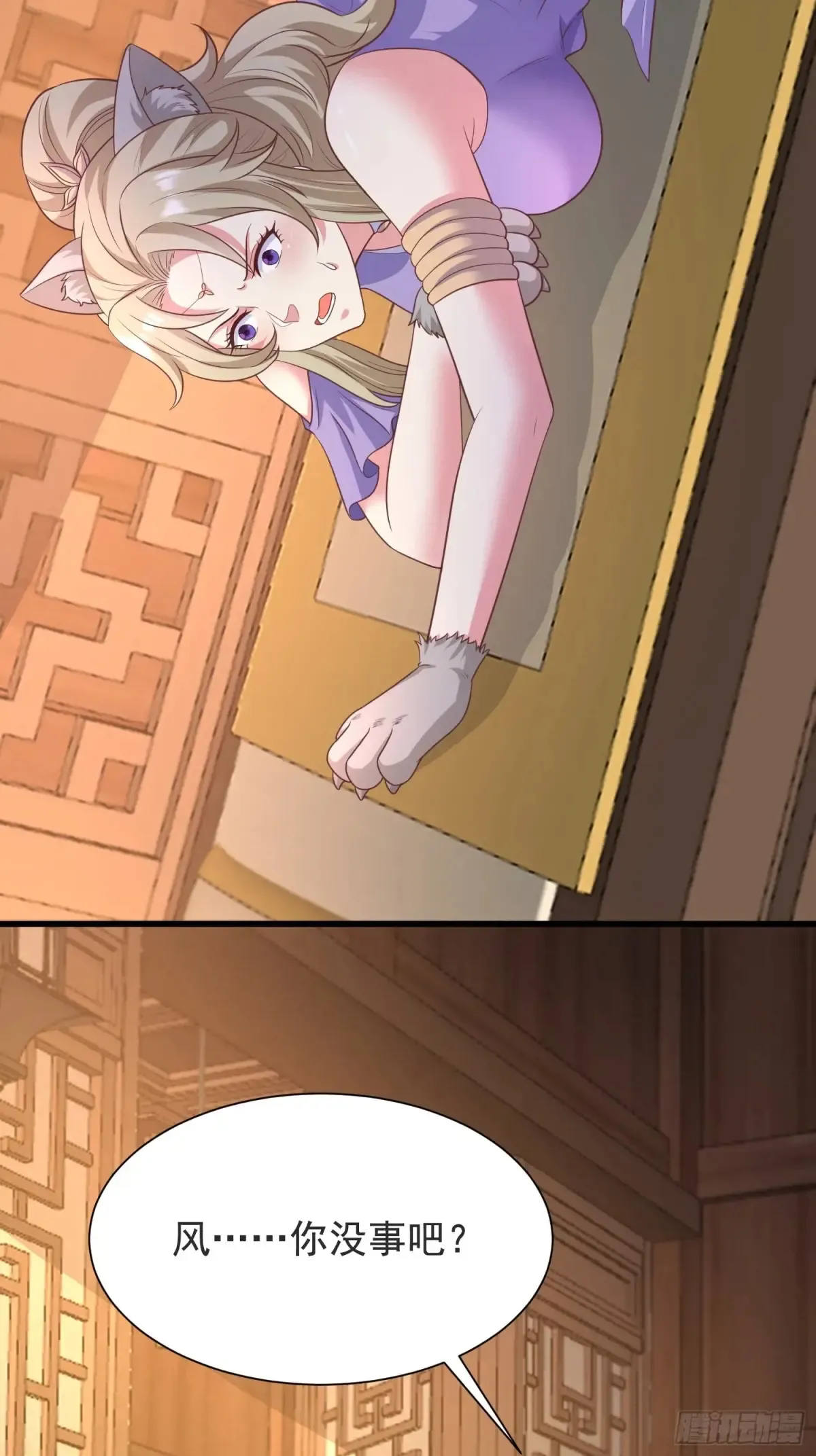 53风婷云变猫女？！32
