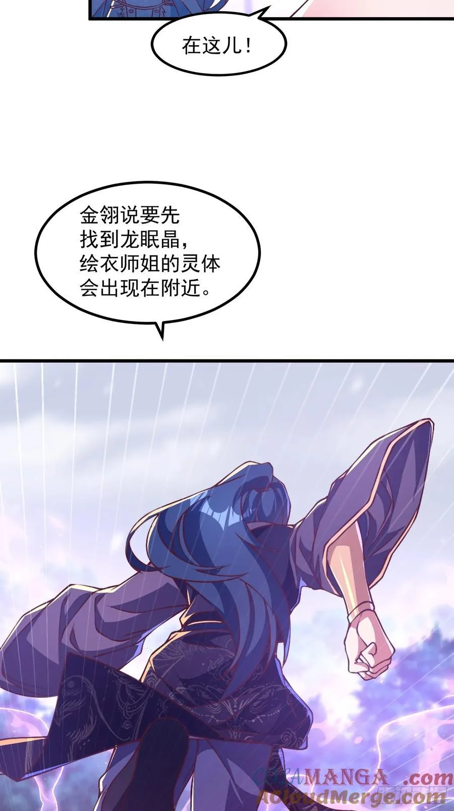 47双修吧！师姐15