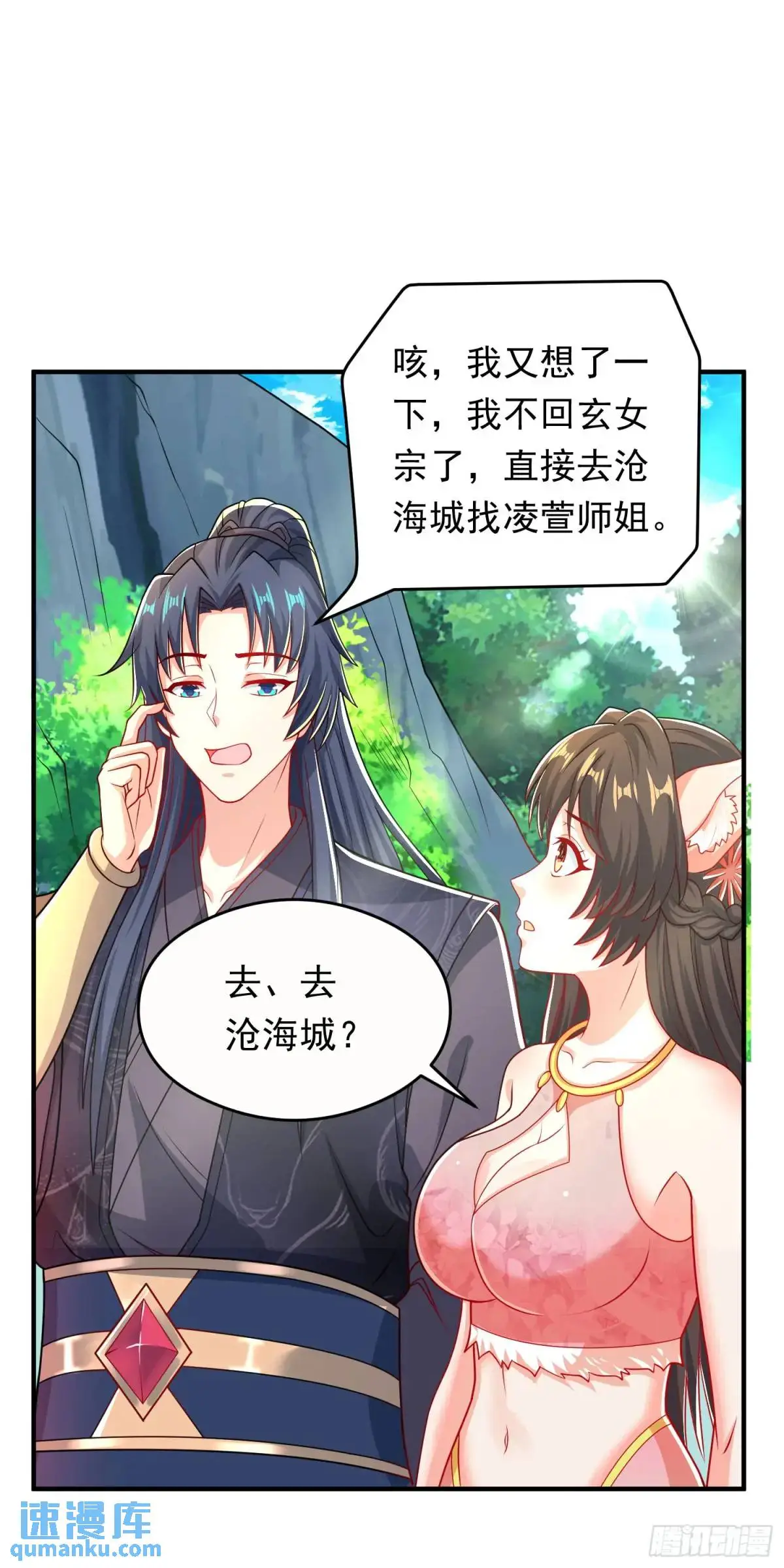 11话师弟，来玩个痛快5