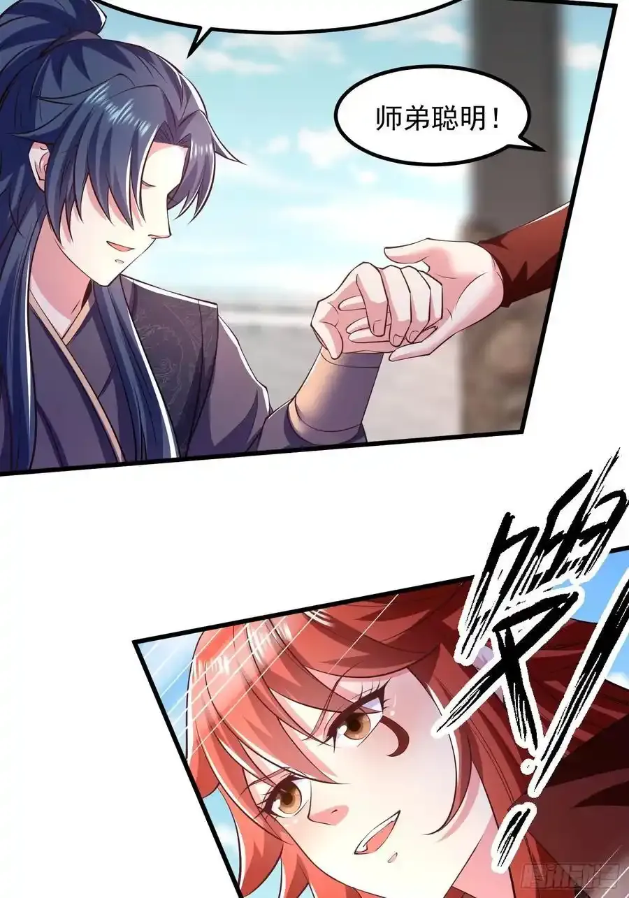 34师姐教我嘿嘿嘿43