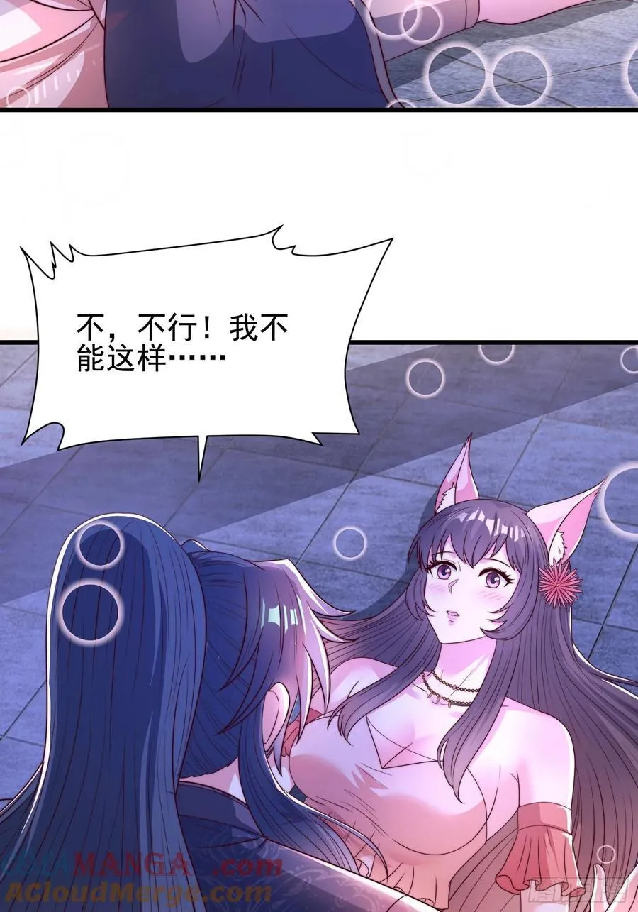 40被师姐扑倒了48