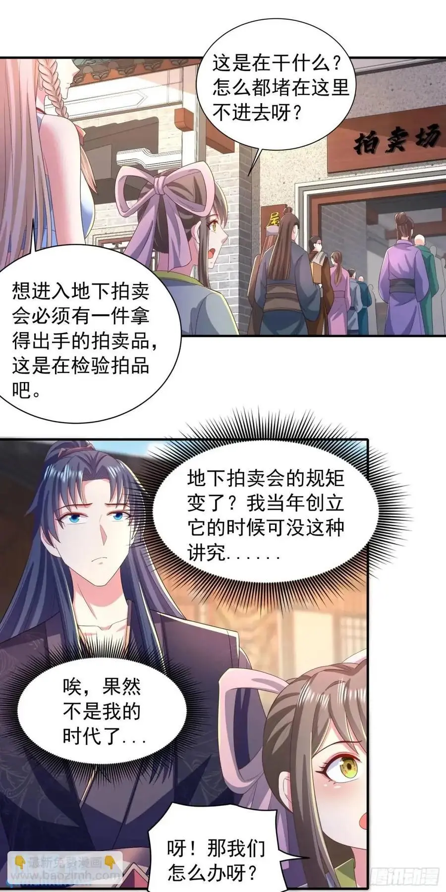 21话师姐被抓走了！15