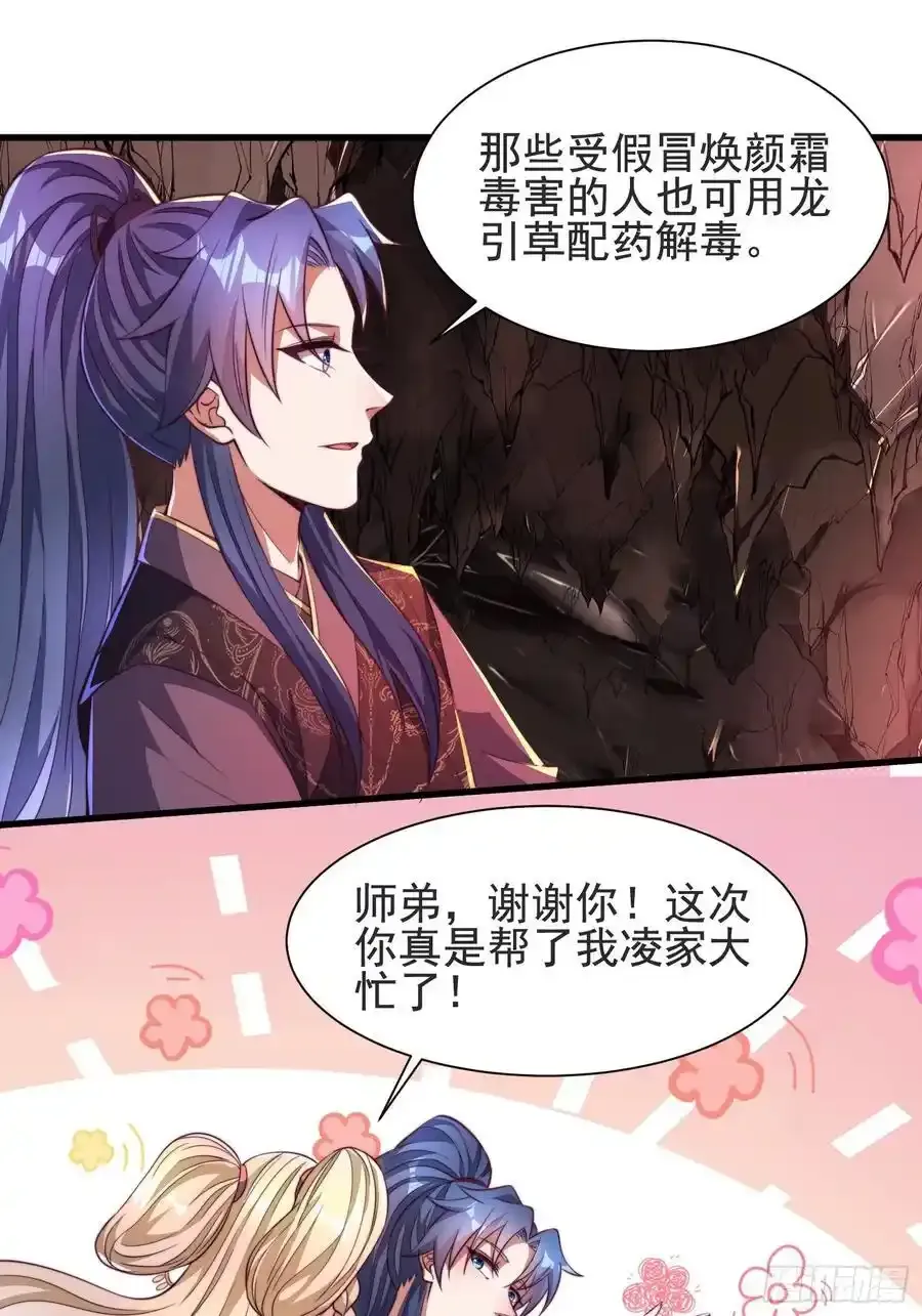 33大家轮流来亲师弟！31