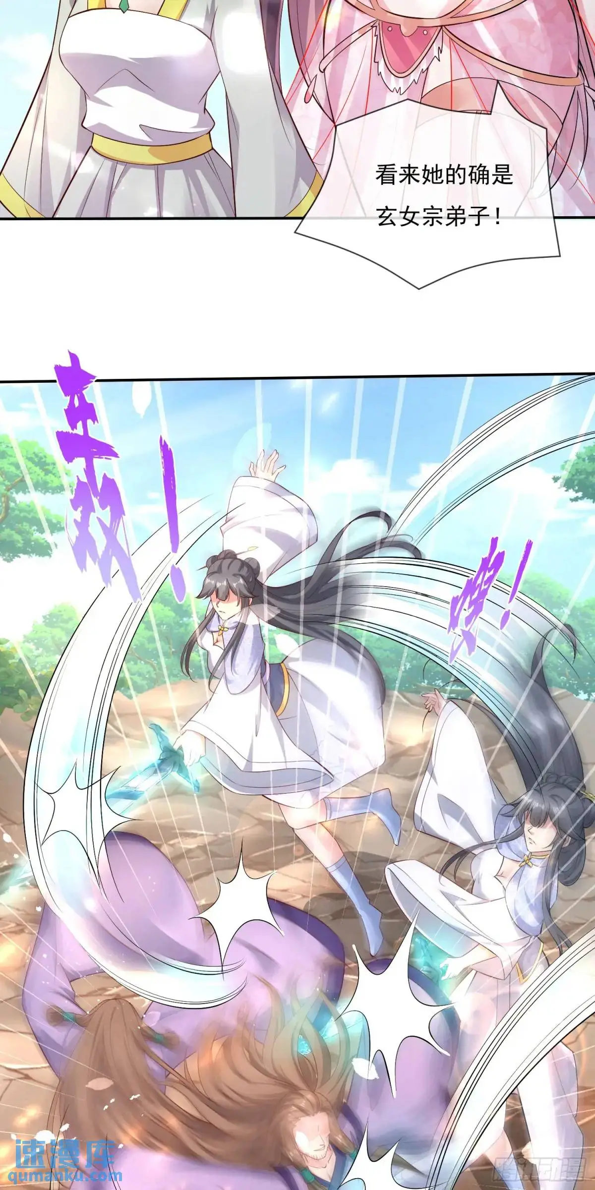 04话 师姐，我喘不过气了11