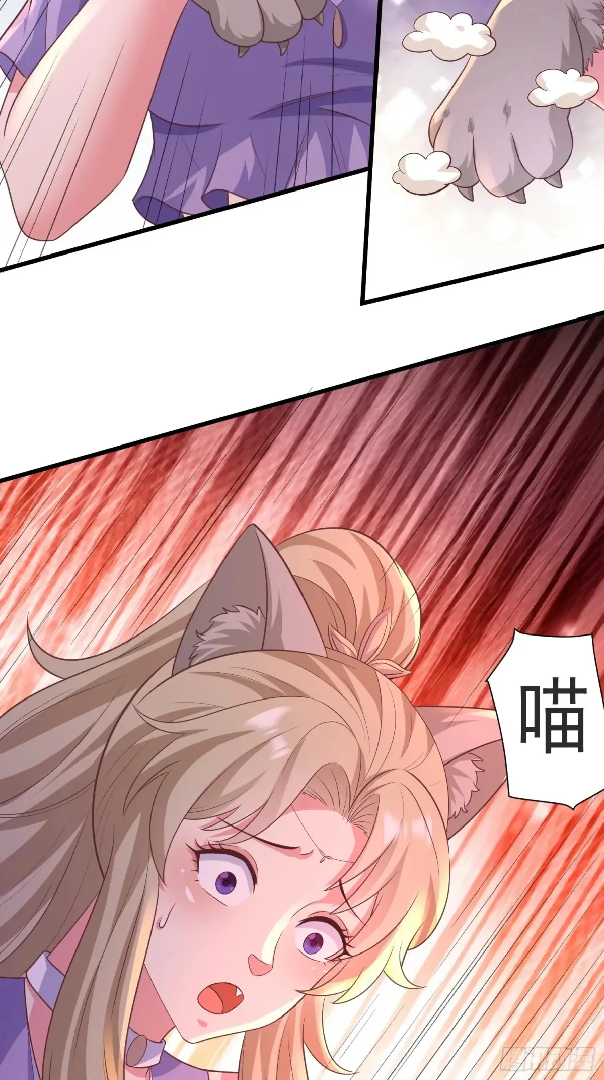 53风婷云变猫女？！30