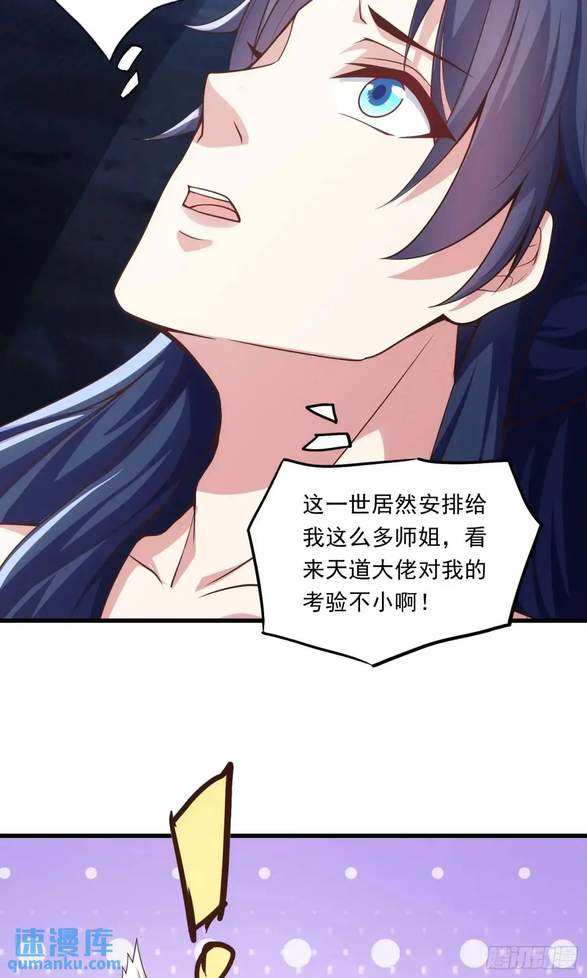03话 师姐，从我身上下来38