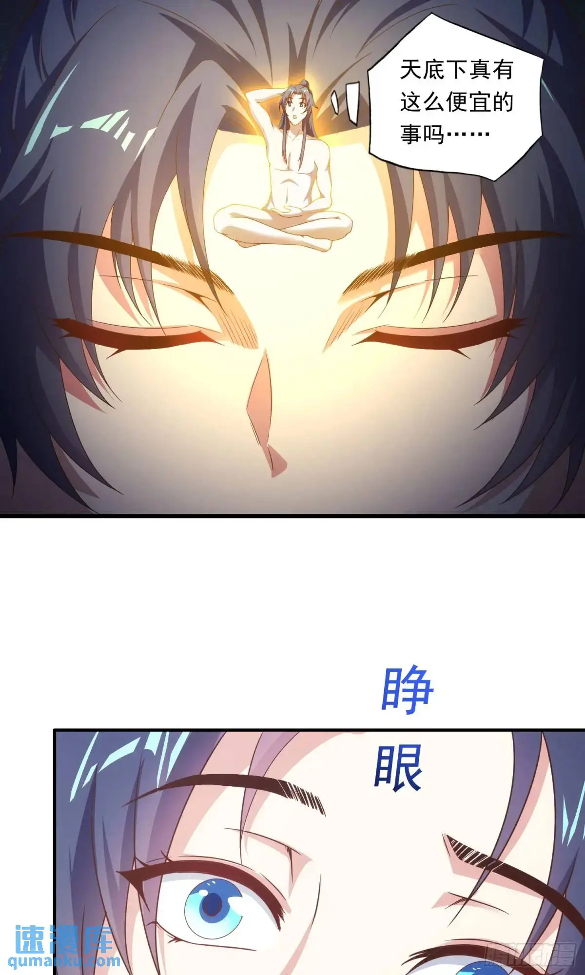 03话 师姐，从我身上下来30