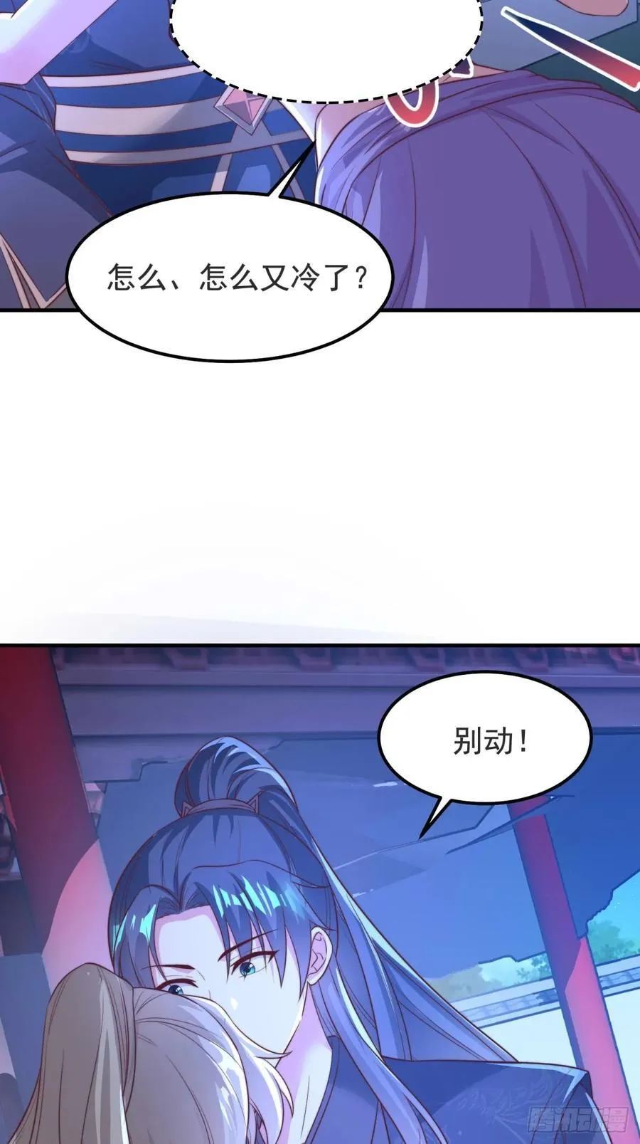 43 修罗场，被苏师姐撞见了3