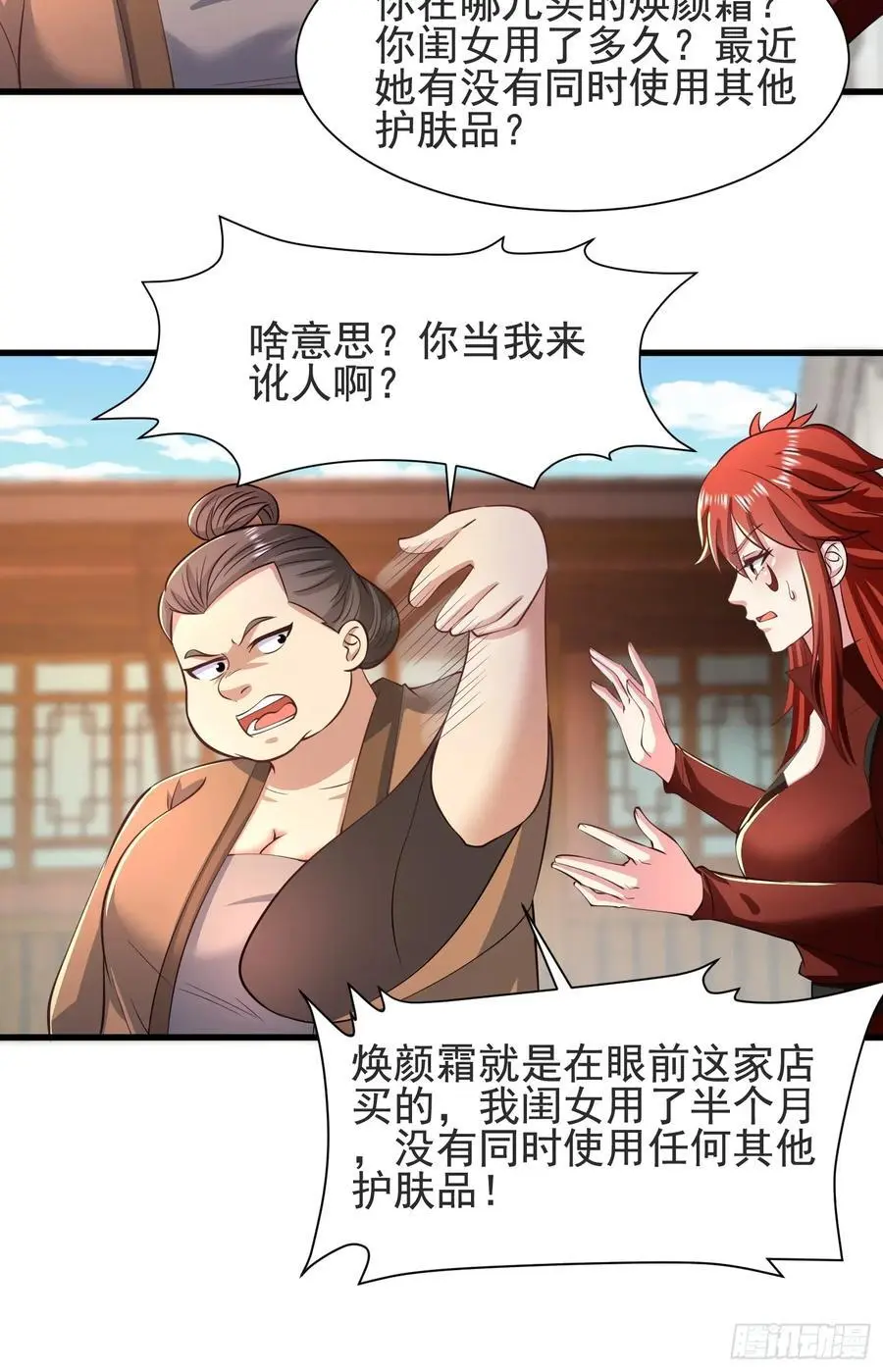 29瑶瑶，大显神威21