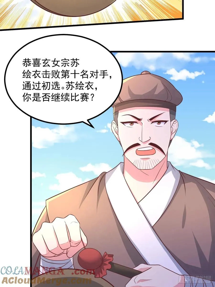 44师姐们，大显身手36