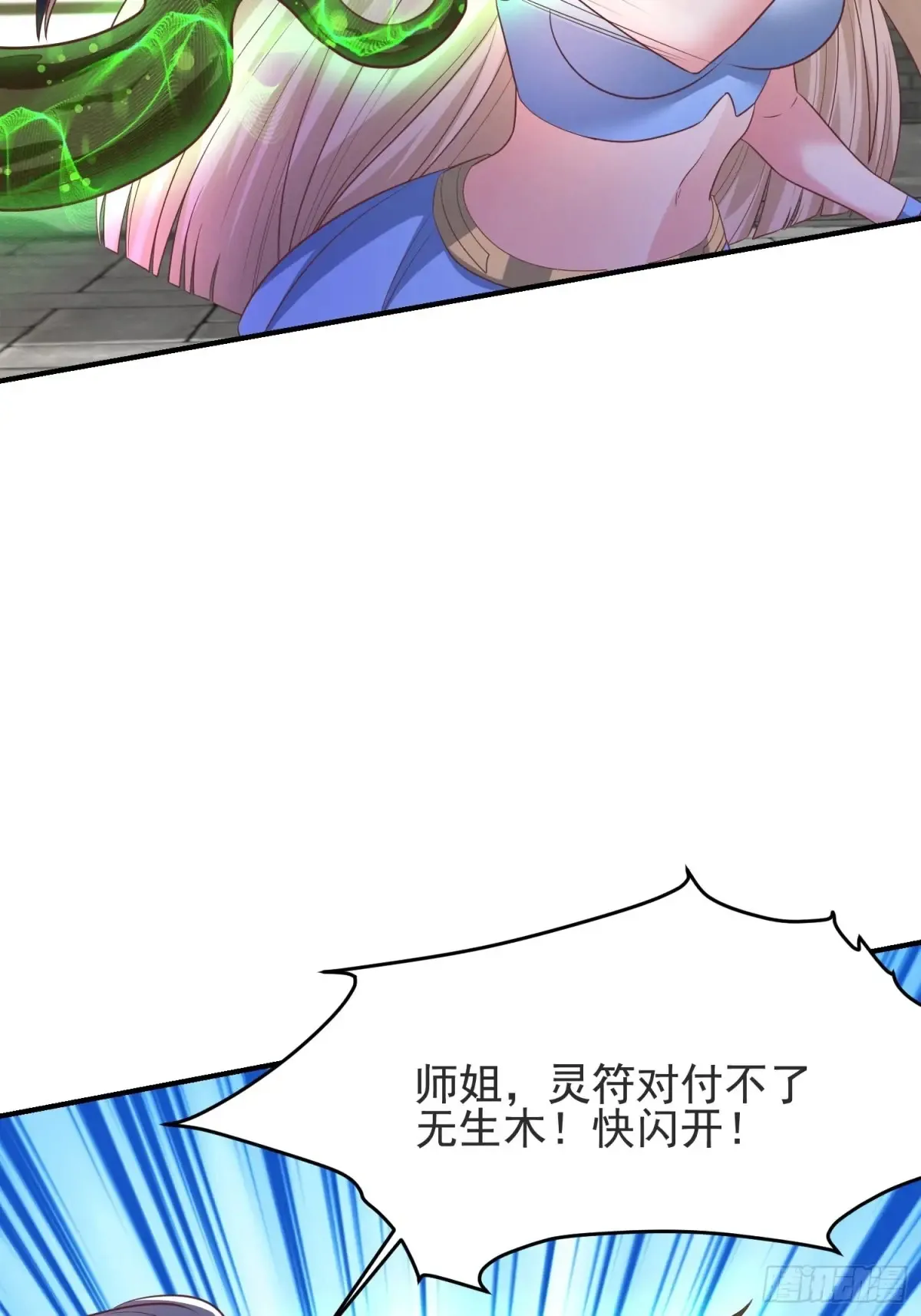 49英雄救美2