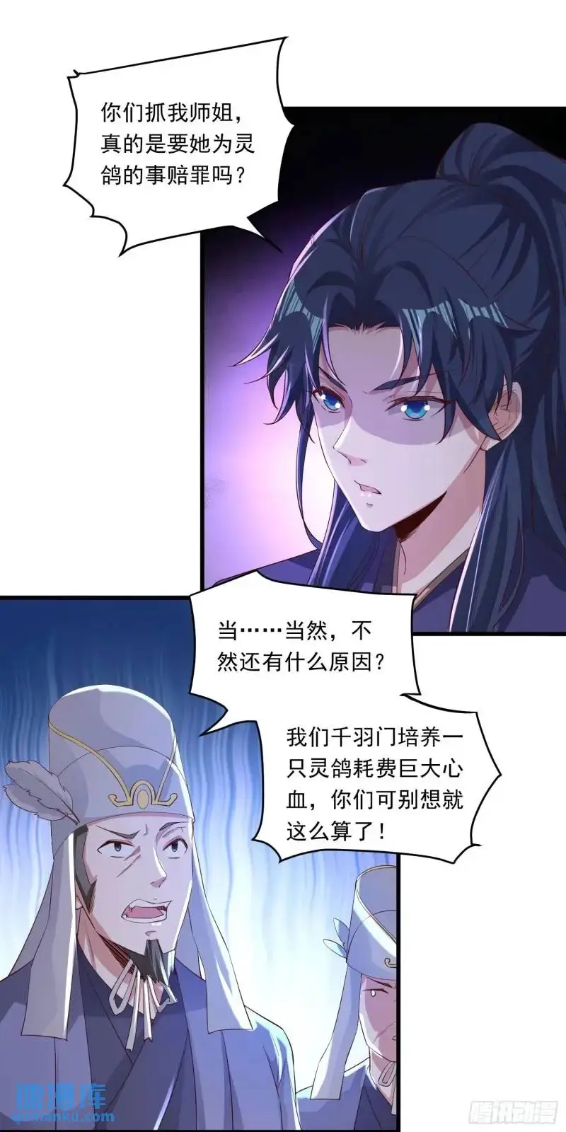 08话 师弟，打洗他们15