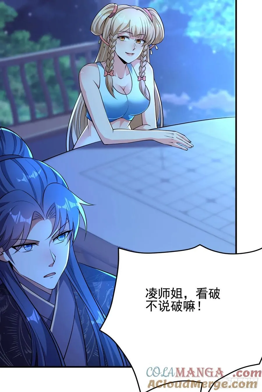 41今晚你不许走21
