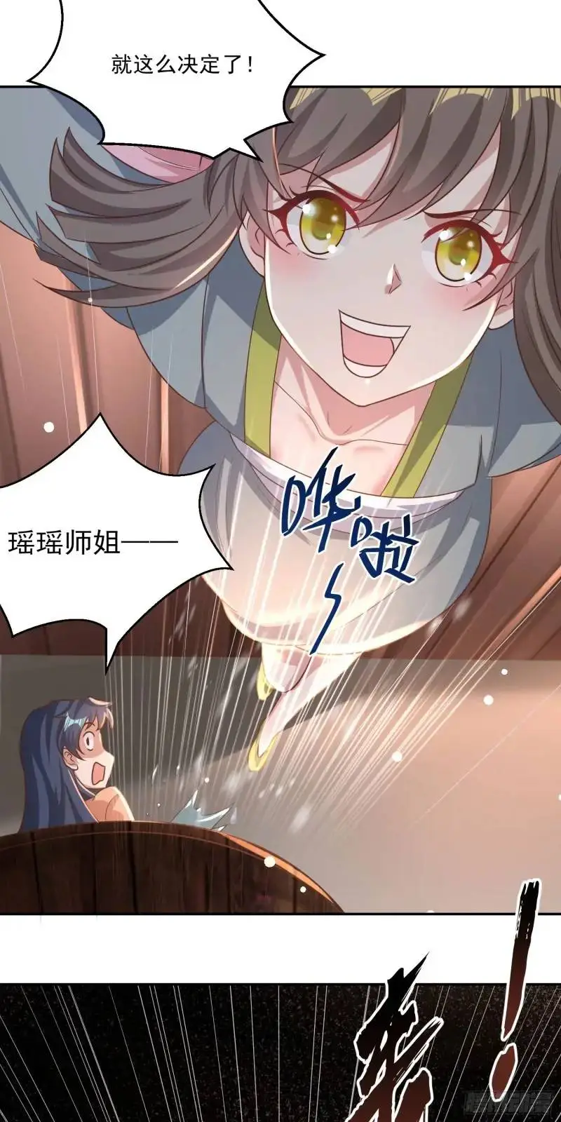 07话 师姐，一起双修30