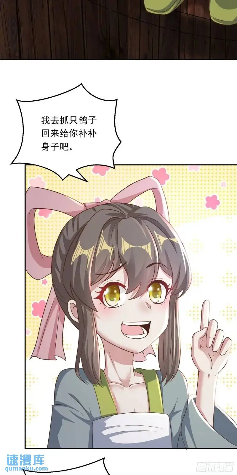 07话 师姐，一起双修29
