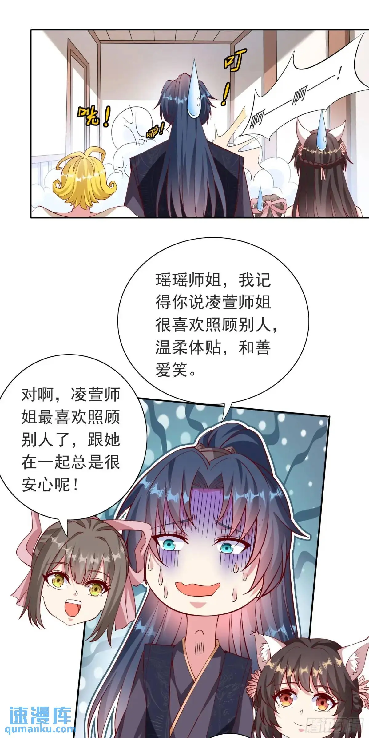 15话黑丝师姐上线33