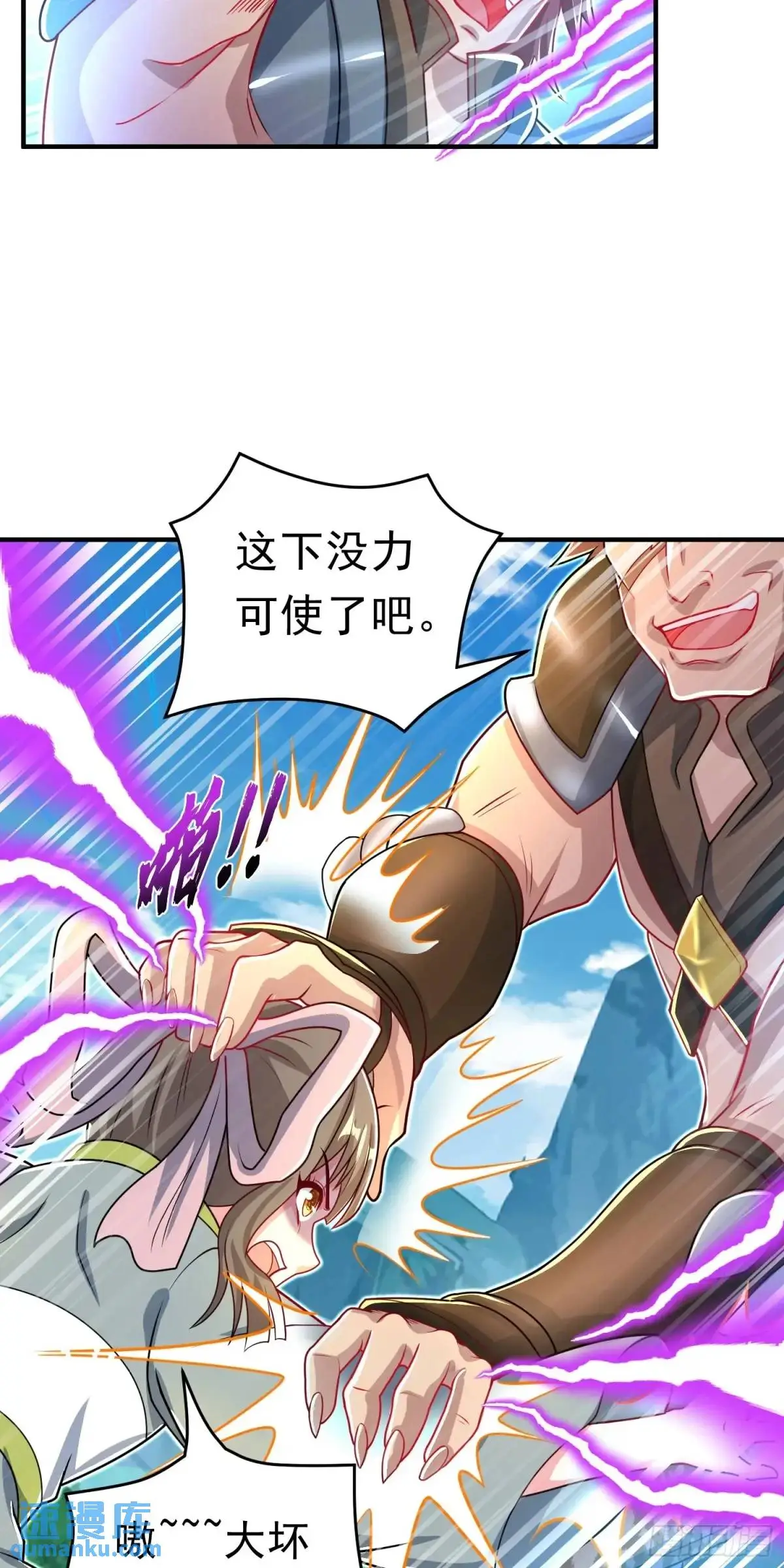 11话师弟，来玩个痛快36