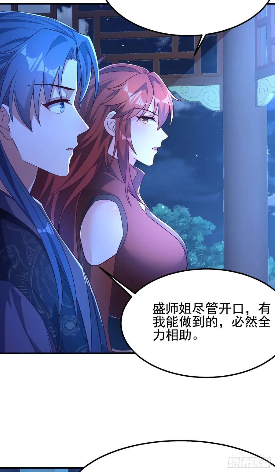 41今晚你不许走16