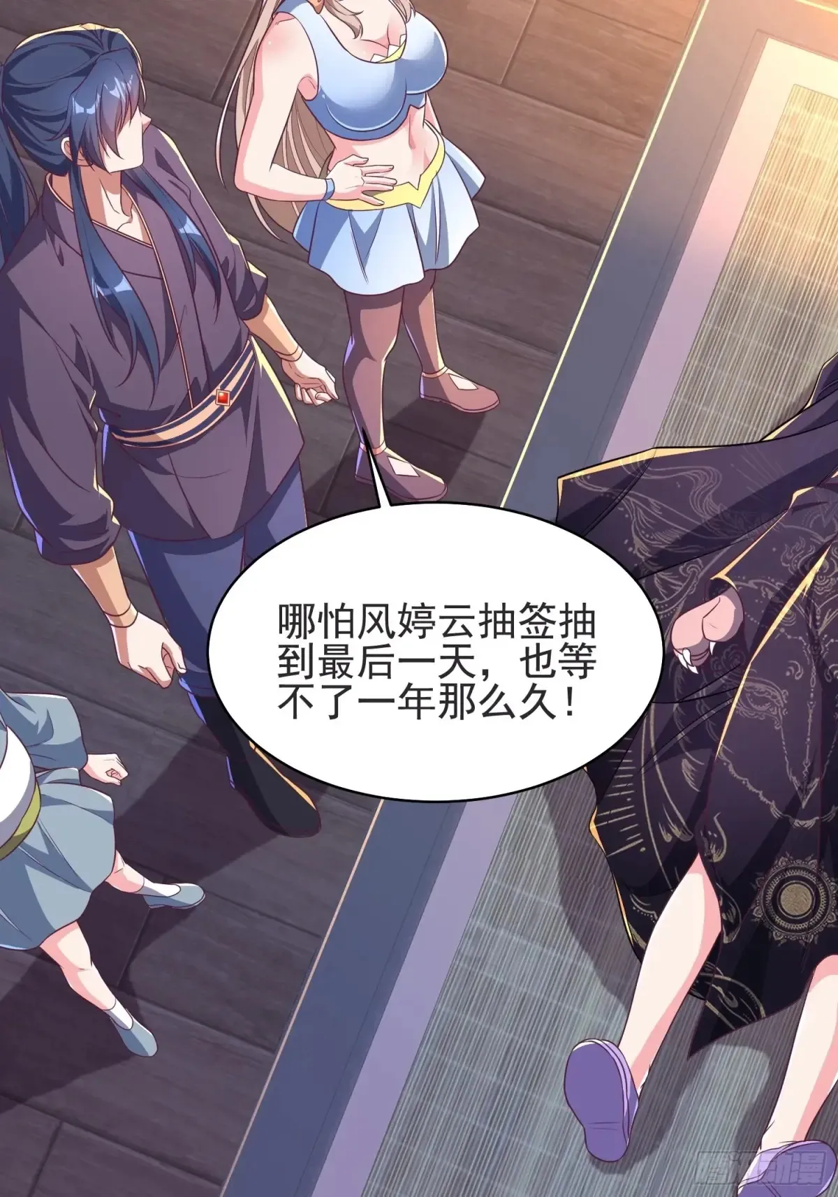 55 苏师姐吃醋了31