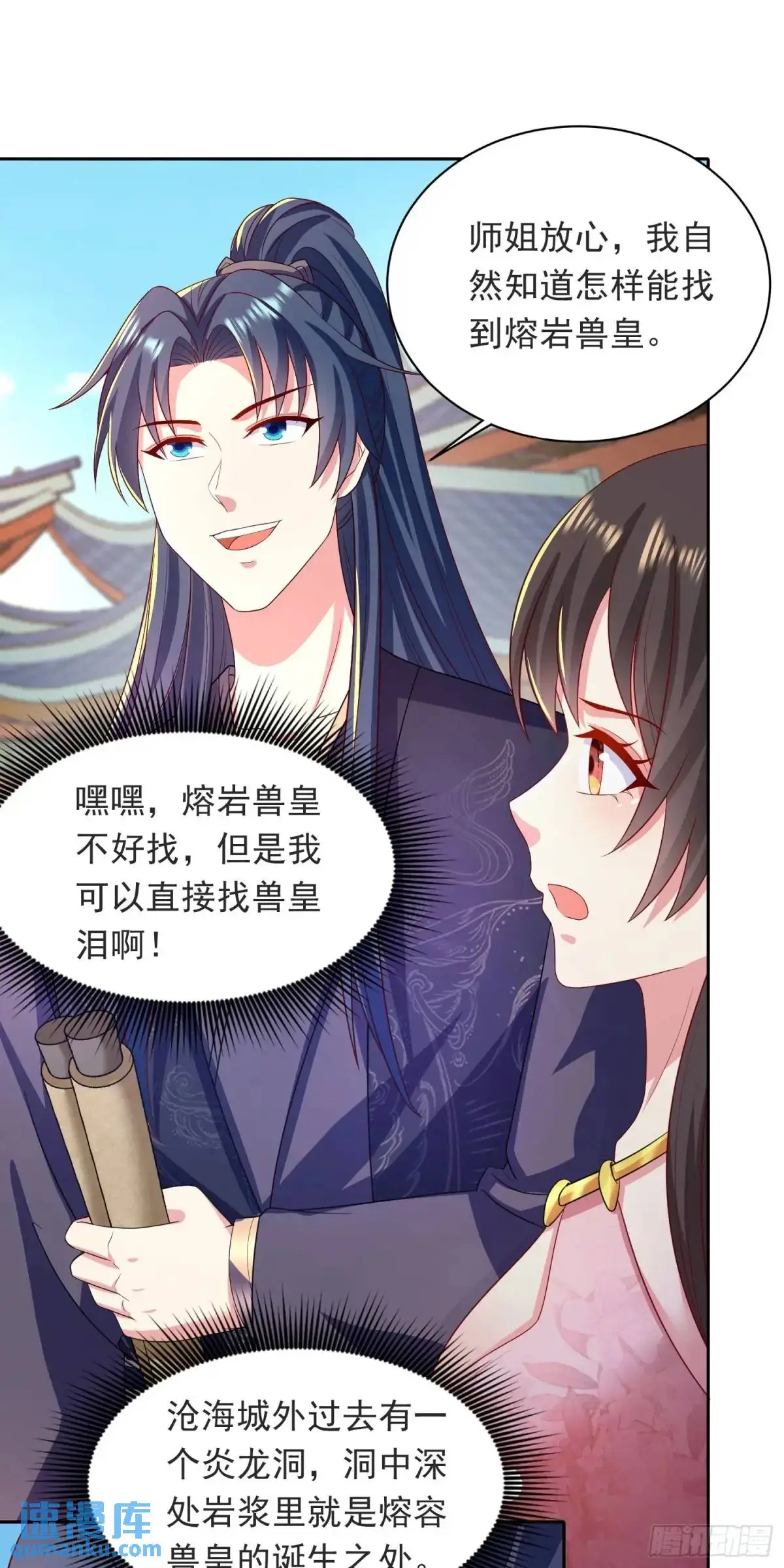 16话哪来的白痴女人5