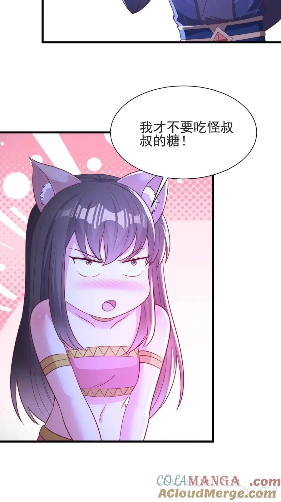 45师姐别怕，我只是想请你吃糖40