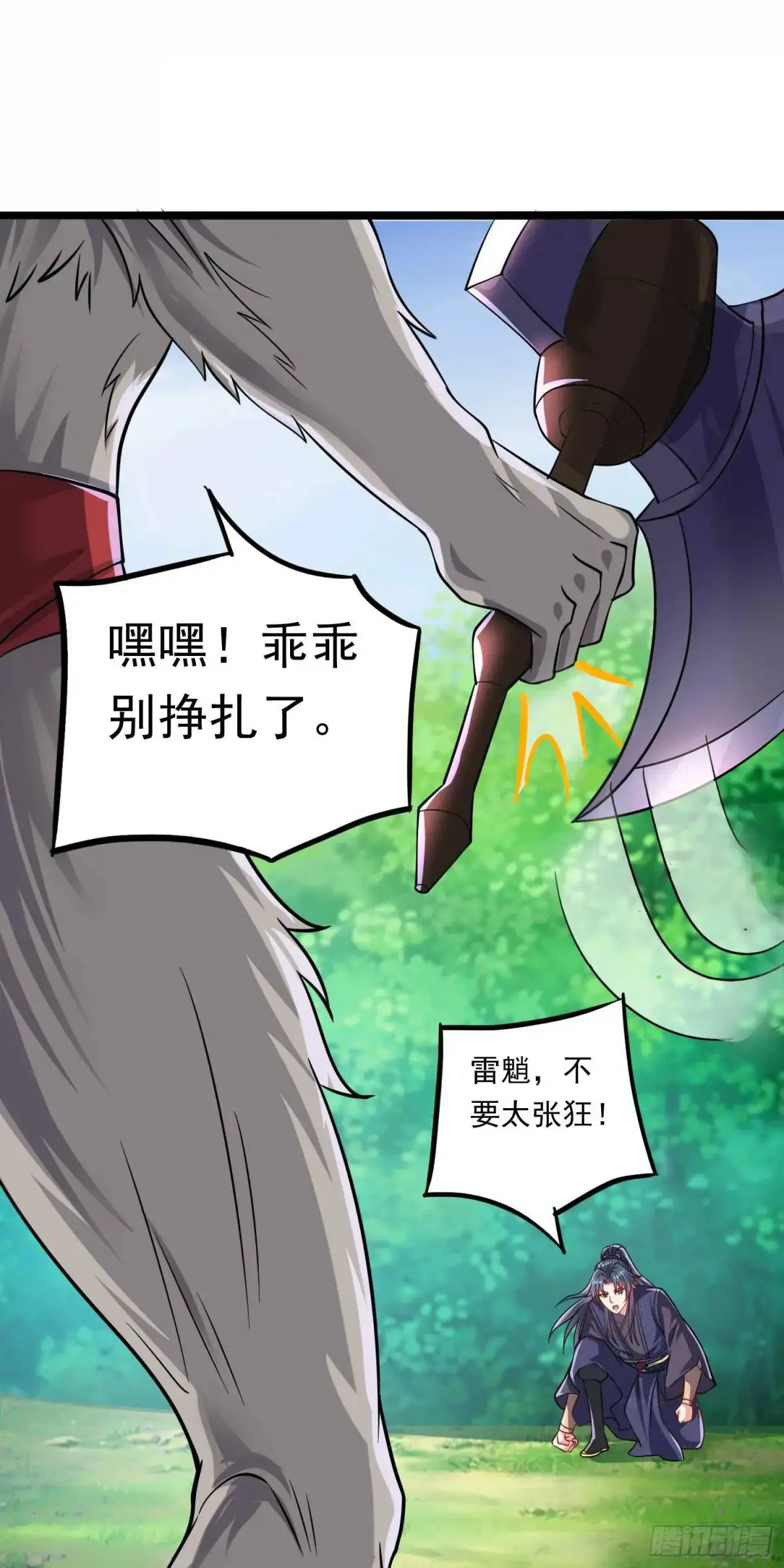 13话师弟，永别了51