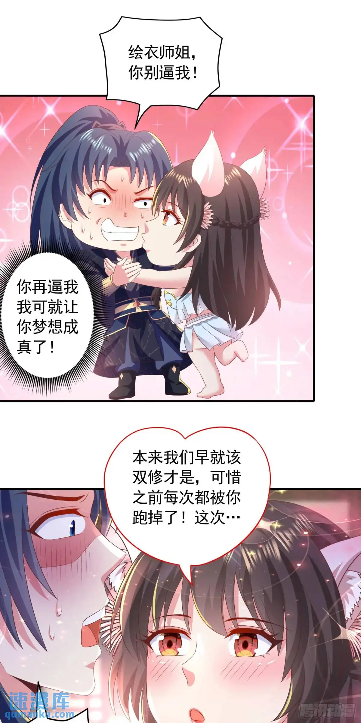 20话师姐帮你登dua郎2