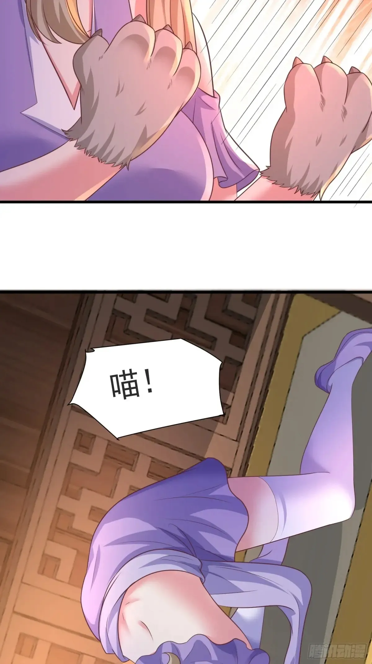 53风婷云变猫女？！31