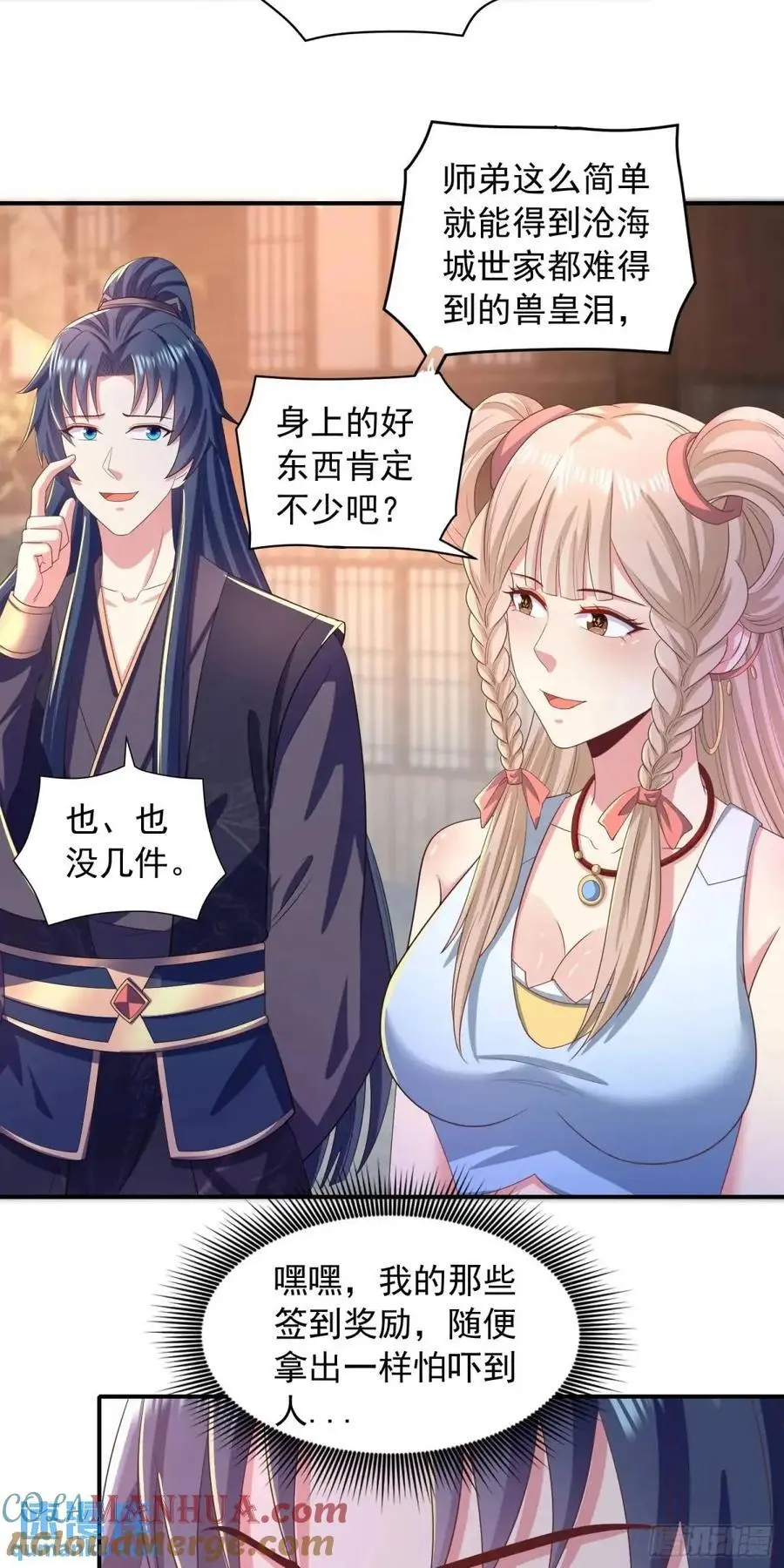 21话师姐被抓走了！16