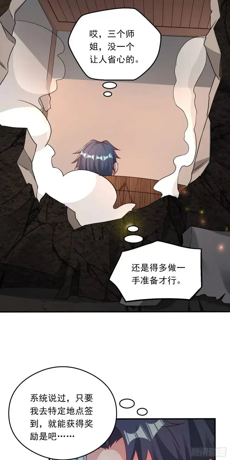 07话 师姐，一起双修34