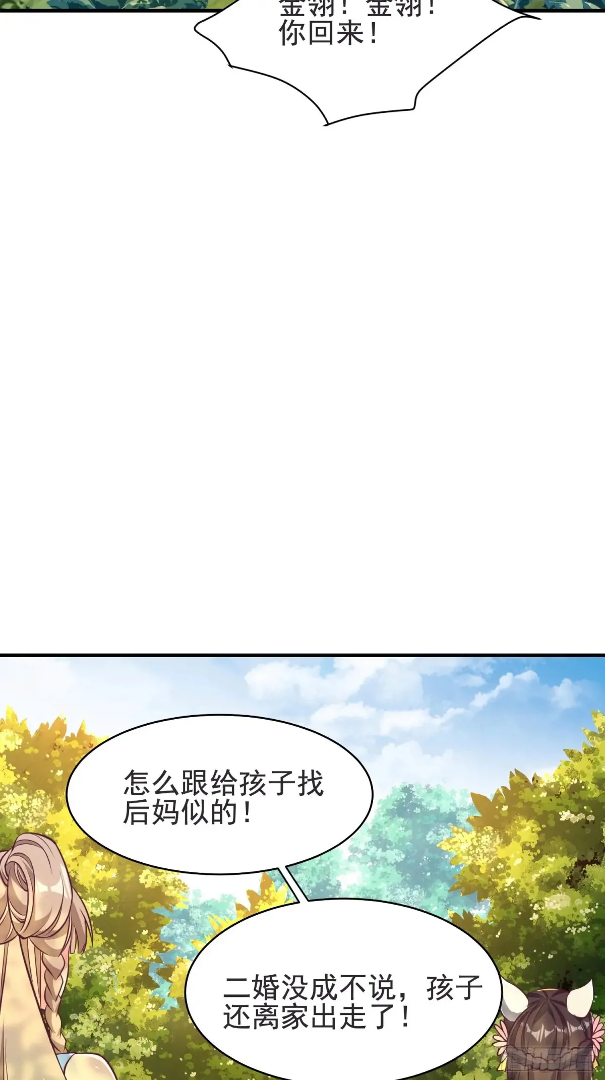 53风婷云变猫女？！11