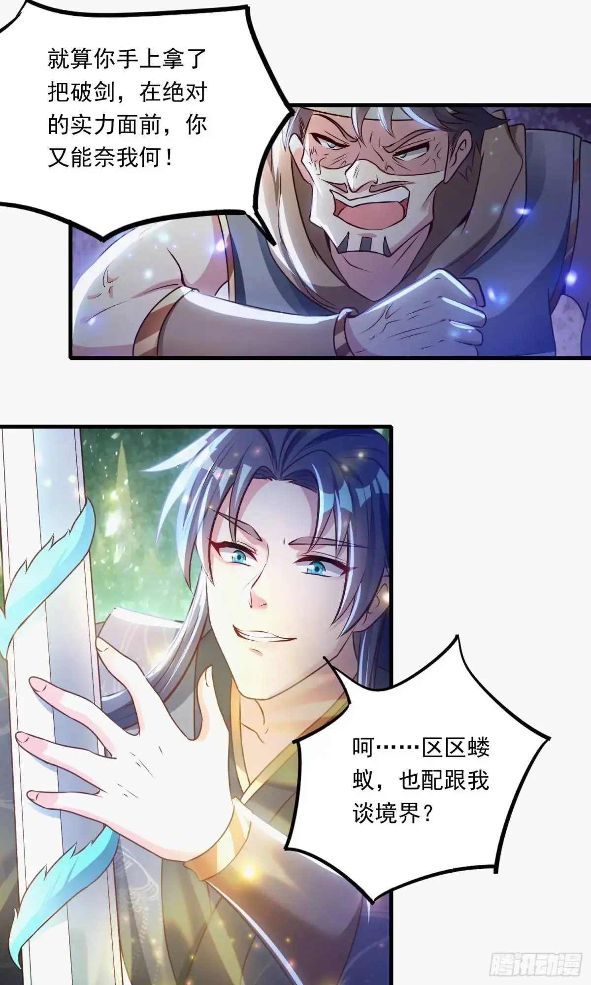 02话 师姐，由我来守护40