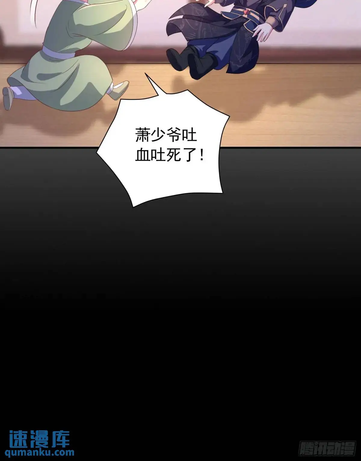 19话师弟你脱衣服啊14