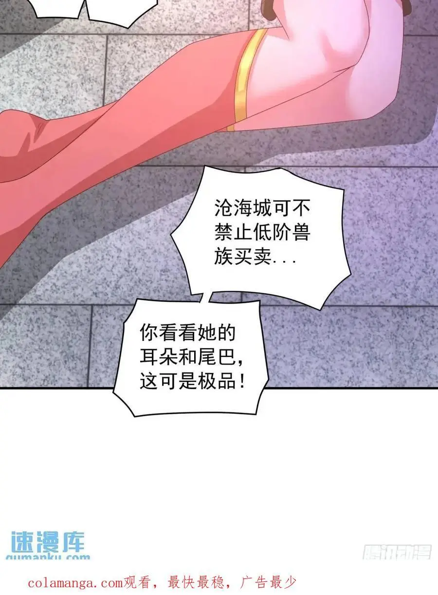 21话师姐被抓走了！35