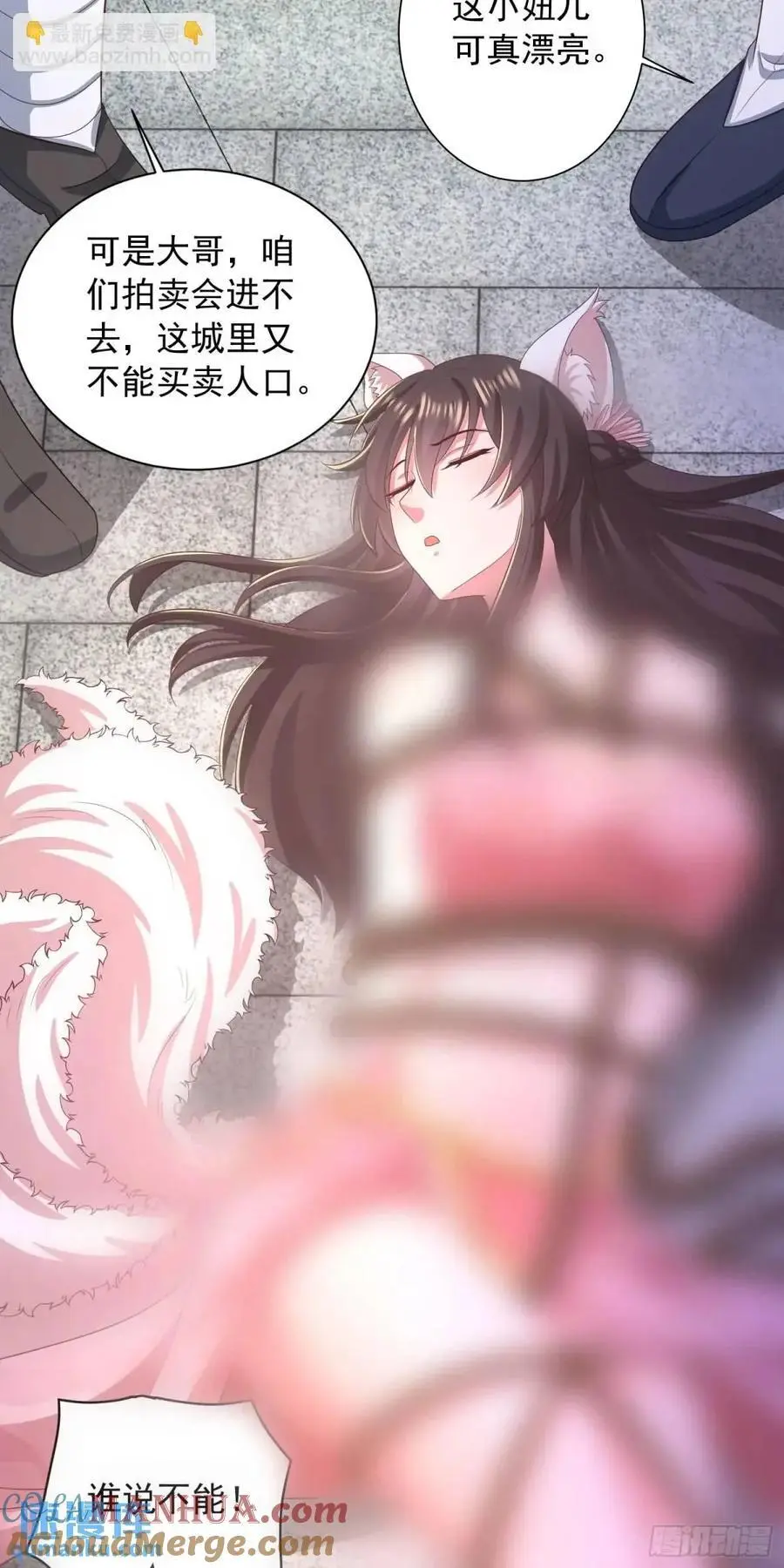 21话师姐被抓走了！34