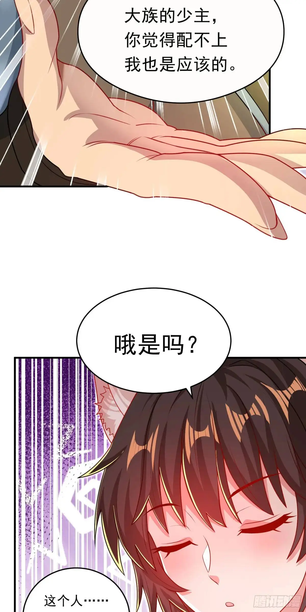 11话师弟，来玩个痛快24