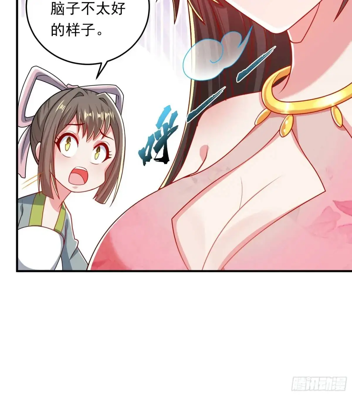 11话师弟，来玩个痛快25