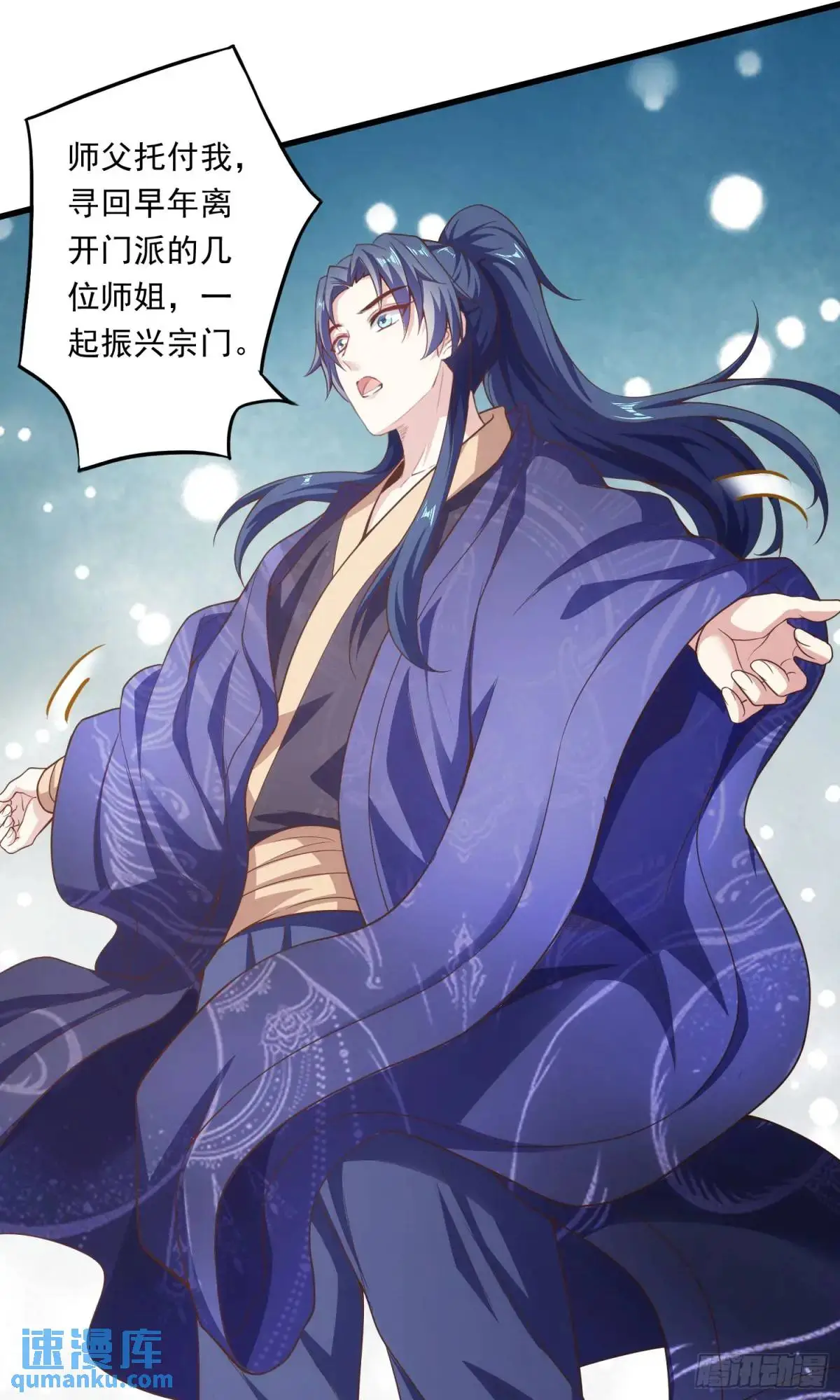 03话 师姐，从我身上下来42