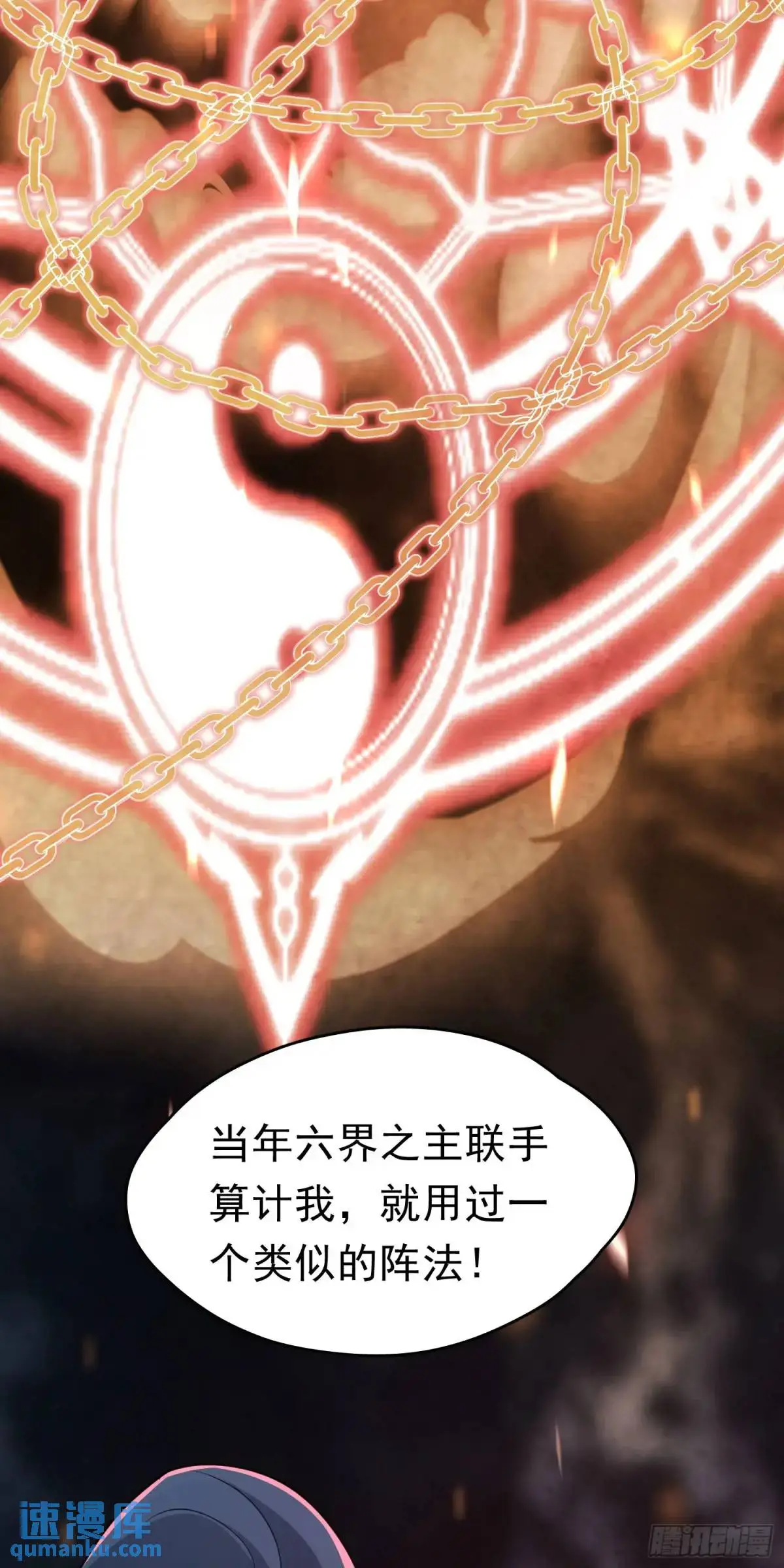 05话 师姐，给我跪下35